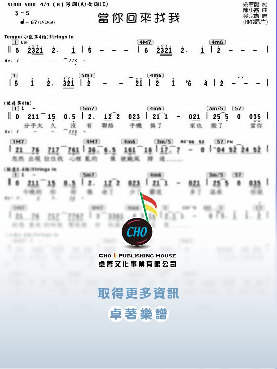 當你回來找我
